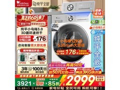 小天鹅小乌梅3洗烘一体机低至2402元