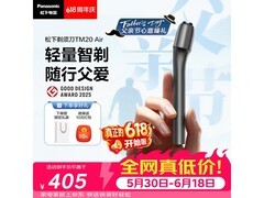 松下磁悬浮剃须刀特惠