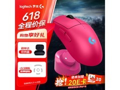 罗技朱雀粉无线游戏鼠标套装直降70元