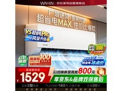 华凌KFR-35GW/N8HL1Max空调直降269元