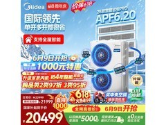 京东促销美的多联机空调，直降千元！