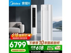 美的立式柜机空调直降300