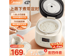 美的1.8L奶油色电饭煲，到手仅149元