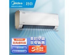 美的1匹壁挂空调，到手低至2978元