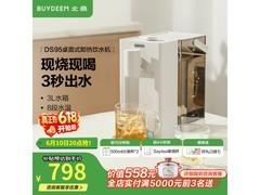 北鼎即热饮水机京东特惠低至686元