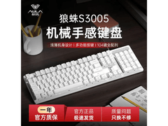 狼蛛S3005键盘活动价，到手仅28.9元