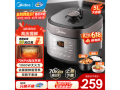 美的5L电压力锅216元