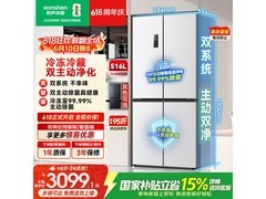 容声516L风冷冰箱，到手低至2629元