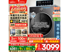 小天鹅洗烘一体机TD12VE20PRO到手2849元