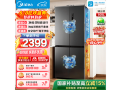 美的505L苍穹灰冰箱，到手价低至2328元