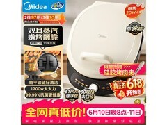 美的电饼铛JKC30J58，到手低至95.3元！