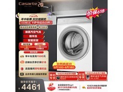 卡萨帝10kg洗烘一体机预售低至4461元
