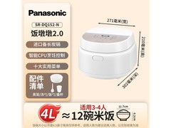 松下4L智能预约电饭煲