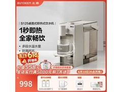北鼎即热饮水机直降305元