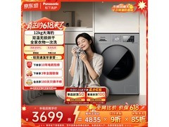 Panasonic大海豹洗衣机大促，低至3172元