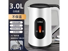 万利达3L电热水壶，到手仅需29.9元