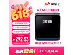 京东云无线宝AX6600雅典娜
