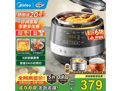 美的5L电压力锅，到手仅311元！