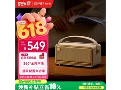 漫步者贝母白音箱组立体声，到手542元