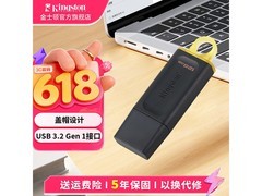 金士顿128GB优盘活动价低至70.9元