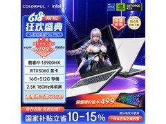 七彩虹隐星P16 Pro游戏本6721元