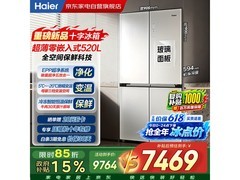 海尔520L风冷十字冰箱直降4804元