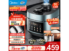 美的MY - C552N电压力锅，到手仅326元