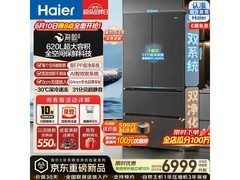 海尔大海鲸冰箱促销，到手仅6398元