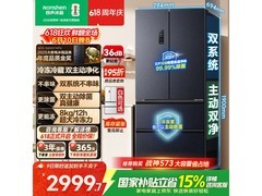 容声526L风冷冰箱京东钜惠低至2293元
