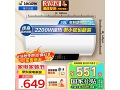 海尔Leader电热水器，京东低至454元
