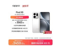 OPPO Find X9 5G霜白版直降948元