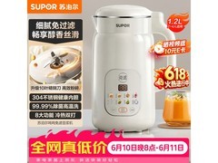 苏泊尔1.2L静音破壁豆浆机