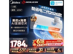 美的酷省电二代空调1.5匹