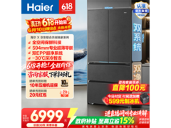 海尔大海鲸620L法式冰箱