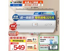 海尔50L速热恒温电热水器