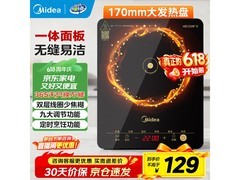 美的MC-E22B12电磁炉108元