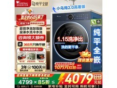 小天鹅小乌梅2.0滚筒洗衣机低至2481元