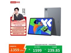 联想小新PadPro12 2025款低至1166元