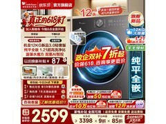 小天鹅水魔方洗烘一体机2364元