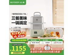 北鼎蒸炖锅浅杉绿10L超值特惠