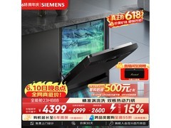 西门子16套洗碗机直降1602元