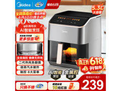 美的5L空气炸锅，京东补贴到手168元