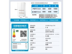 海尔麦浪Ultra冰箱512L直降4000元