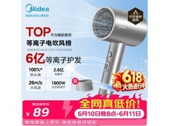 美的FJ308银电吹风，满减优惠，券后93.8元价保618