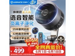 艾美特旗舰金天鹅空气循环扇，满1元9折仅646.38元