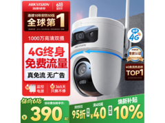 海康威视4G摄像头，原价499，券后459，速来！