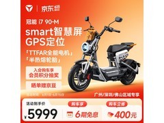 雅迪冠能i7运动版电动摩托直降550元