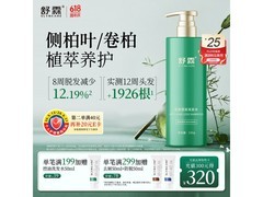 舒霖330g防脱固发洗发水，满减优惠最低177元！