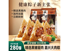 阿玛熊鲜肉粽促销！满减优惠，140g*2到手仅7.6元