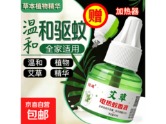夏日特惠！5瓶蚊香液套装赠加热器，仅3.99元